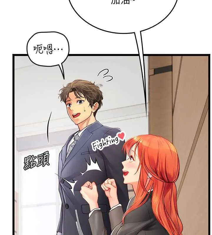 海女实习生 - 第101話-擅闖洞房的不速之客 - page 137