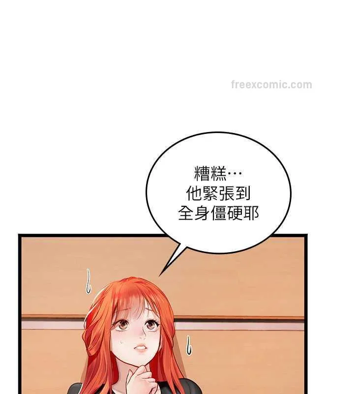 海女实习生 - 第101話-擅闖洞房的不速之客 - page 140