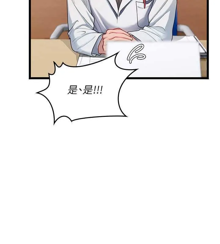 海女实习生 - 第101話-擅闖洞房的不速之客 - page 146