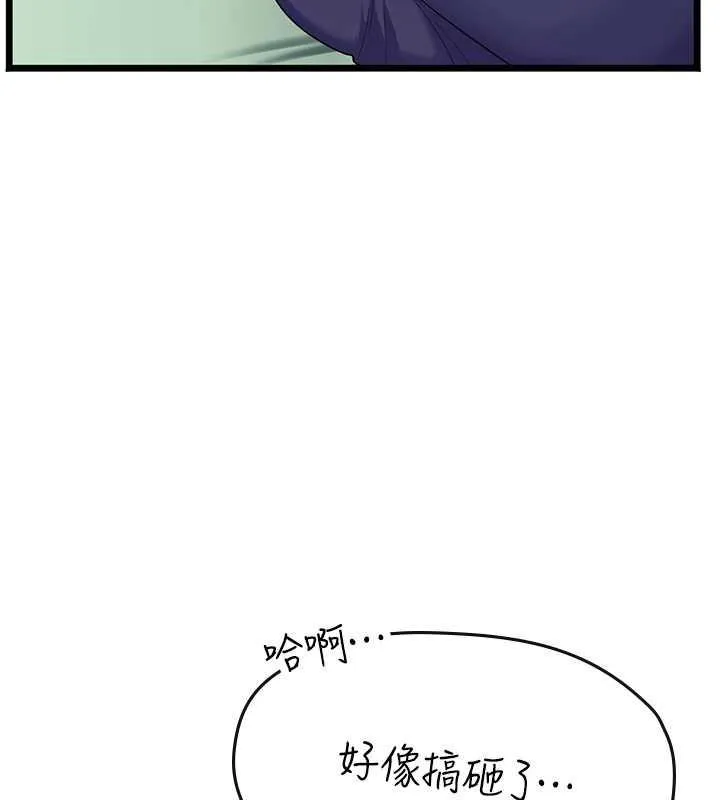 海女实习生 - 第101話-擅闖洞房的不速之客 - page 151