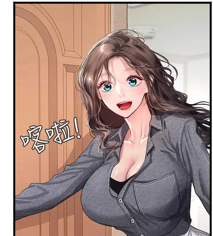 海女实习生 - 第101話-擅闖洞房的不速之客 - page 155