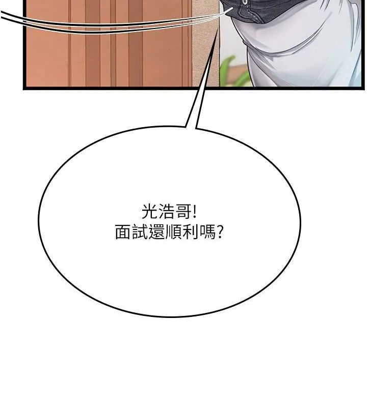 海女实习生 - 第101話-擅闖洞房的不速之客 - page 156