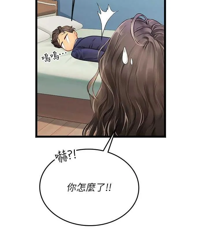 海女实习生 - 第101話-擅闖洞房的不速之客 - page 158