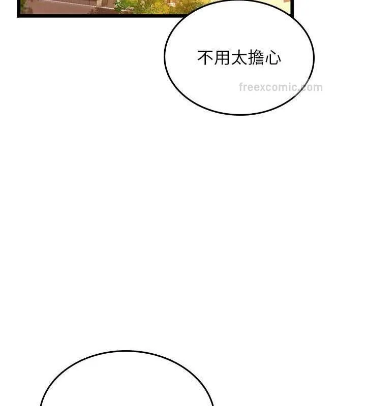 海女实习生 - 第101話-擅闖洞房的不速之客 - page 160