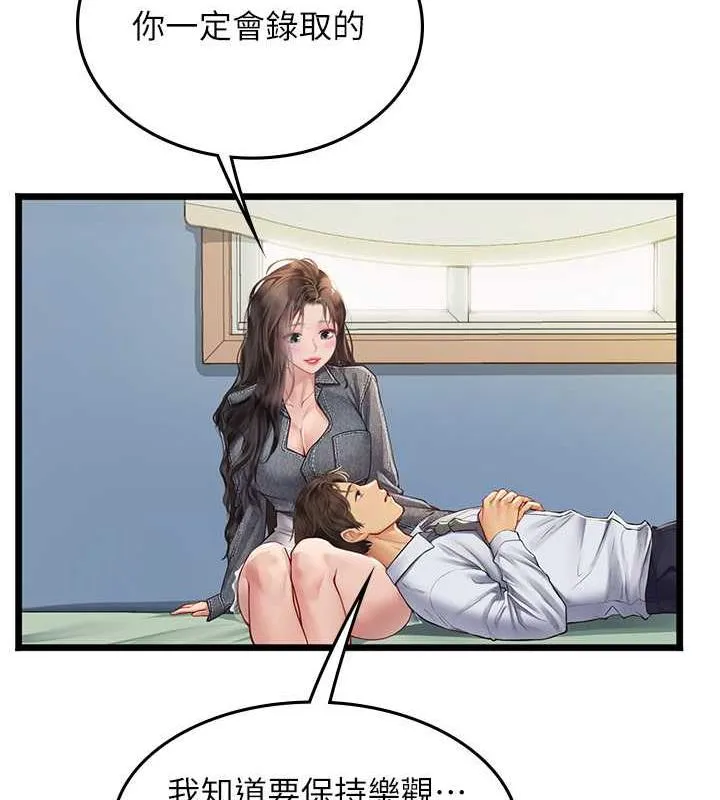 海女实习生 - 第101話-擅闖洞房的不速之客 - page 161