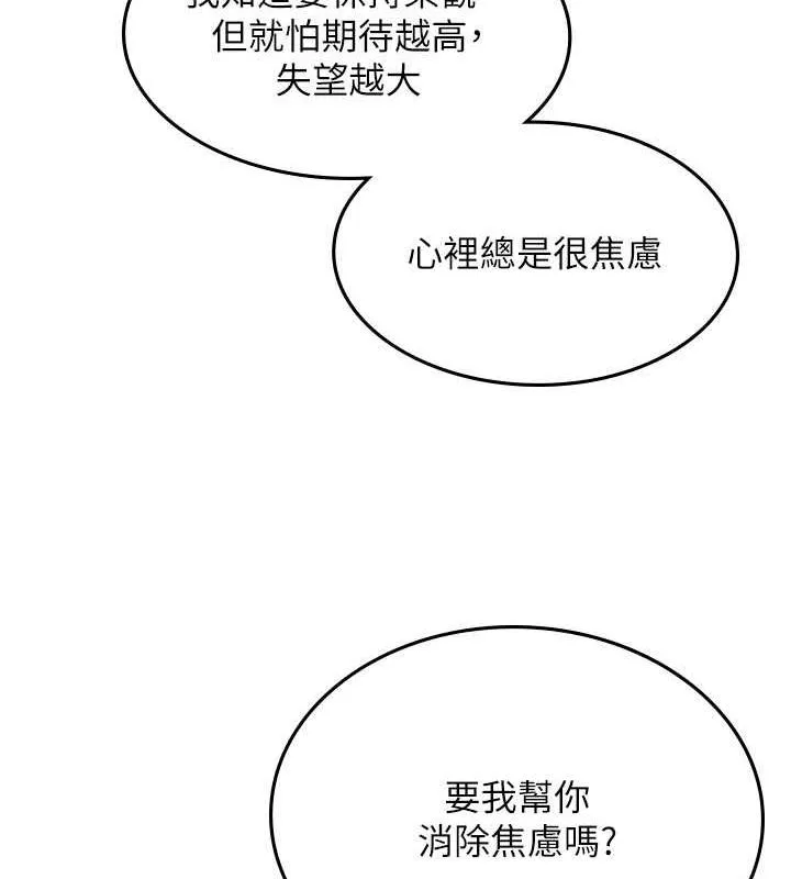 海女实习生 - 第101話-擅闖洞房的不速之客 - page 162