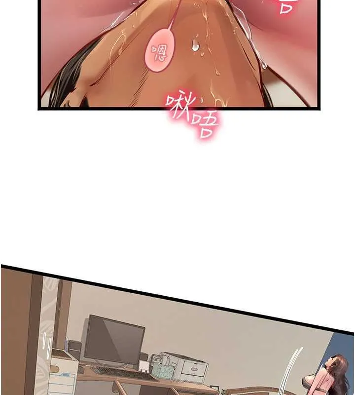 海女实习生 - 第101話-擅闖洞房的不速之客 - page 173