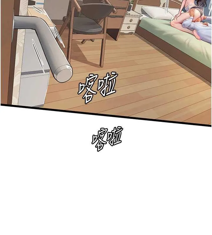 海女实习生 - 第101話-擅闖洞房的不速之客 - page 174