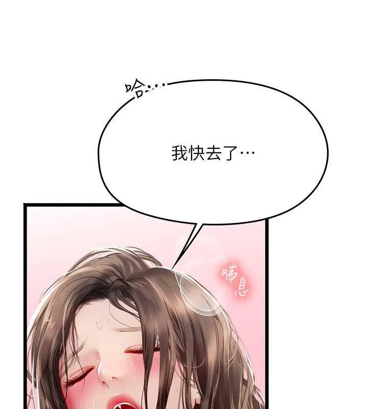 海女实习生 - 第101話-擅闖洞房的不速之客 - page 175