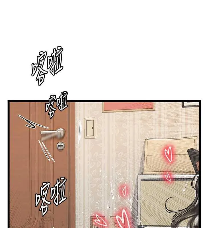 海女实习生 - 第101話-擅闖洞房的不速之客 - page 177