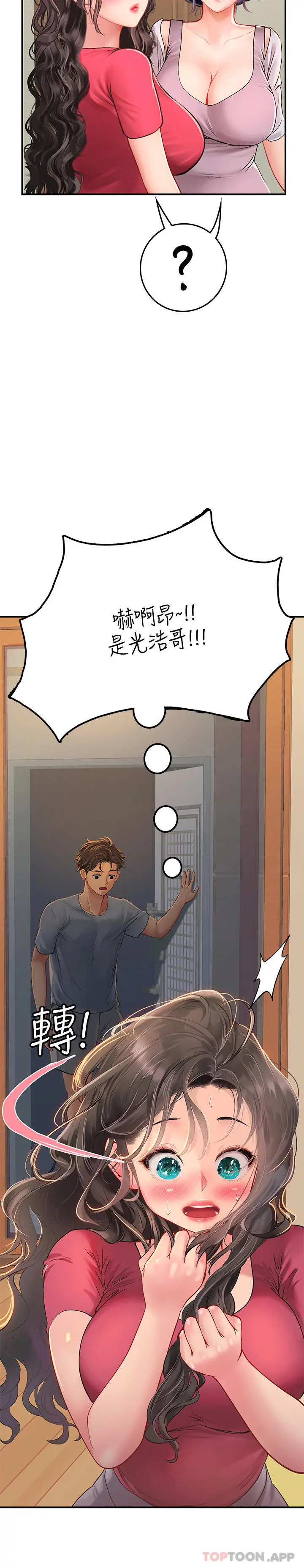 海女实习生 - 第43话-火辣辣的桌底风光 - page 7