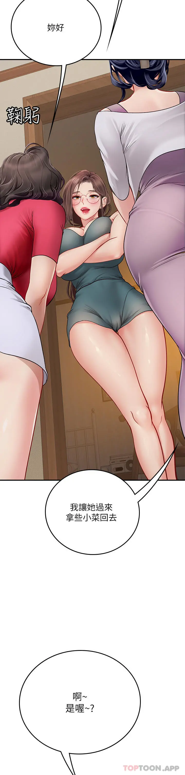 海女实习生 - 第43话-火辣辣的桌底风光 - page 15