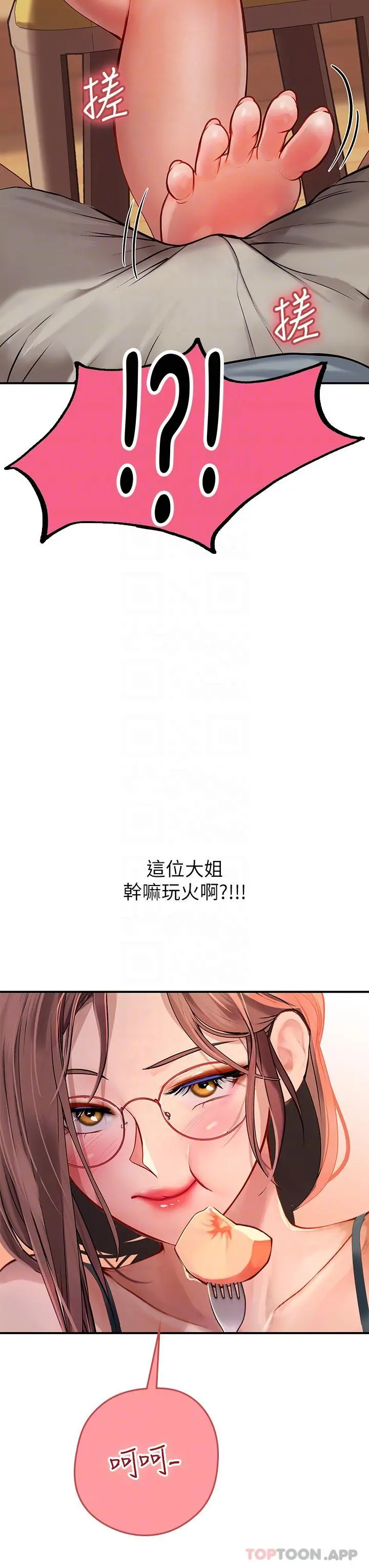 海女实习生 - 第43话-火辣辣的桌底风光 - page 29