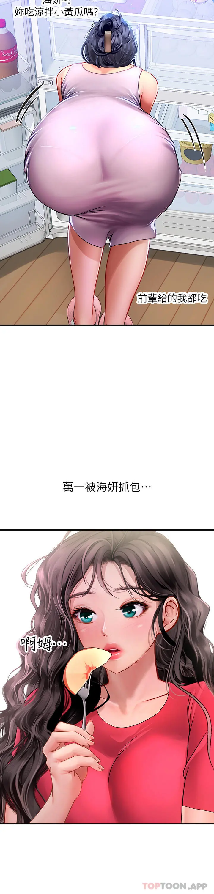 海女实习生 - 第43话-火辣辣的桌底风光 - page 32