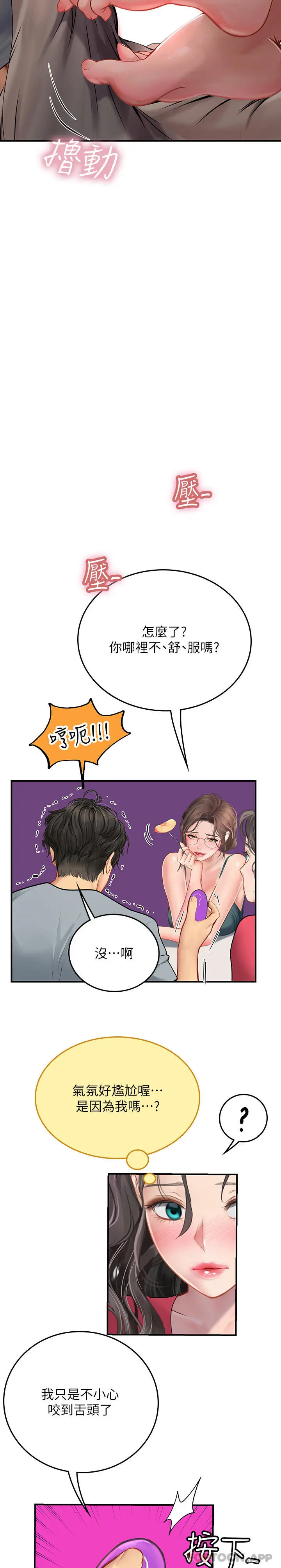 海女实习生 - 第43话-火辣辣的桌底风光 - page 34