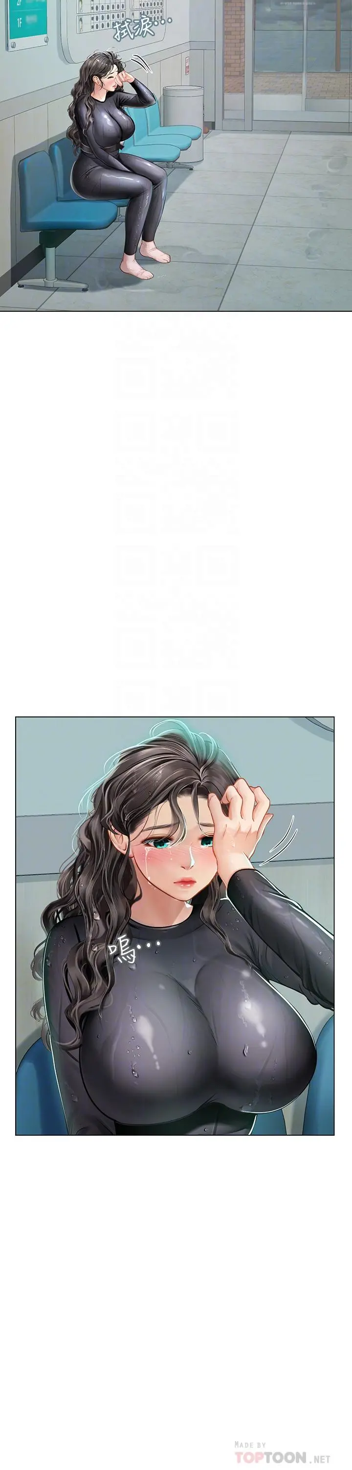海女实习生 - 第24话-送我回家好吗 - page 16