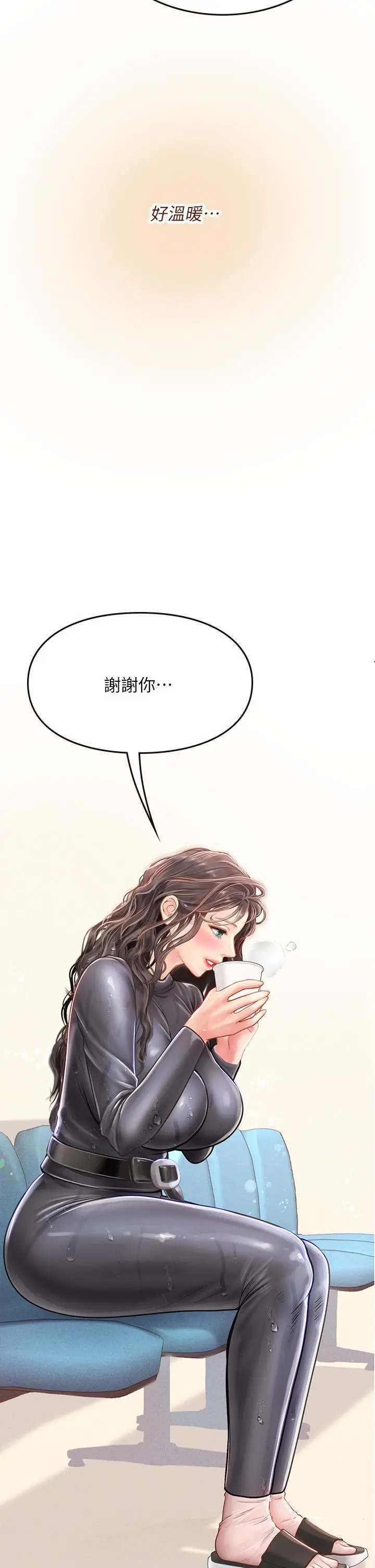 海女实习生 - 第24话-送我回家好吗 - page 21
