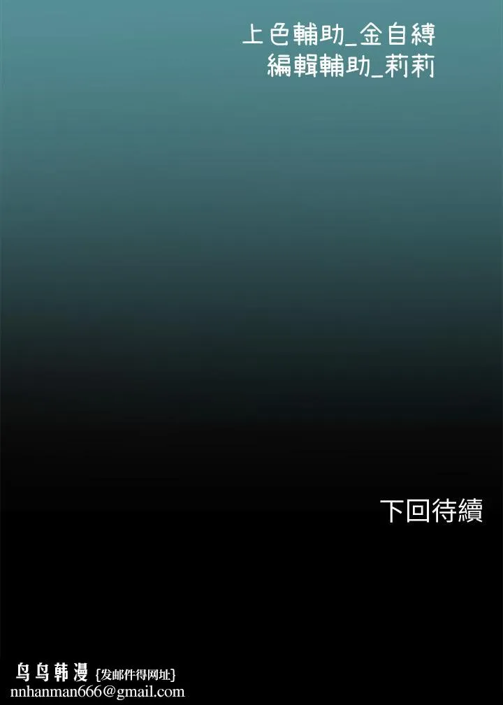 海女实习生 - 第24话-送我回家好吗 - page 45