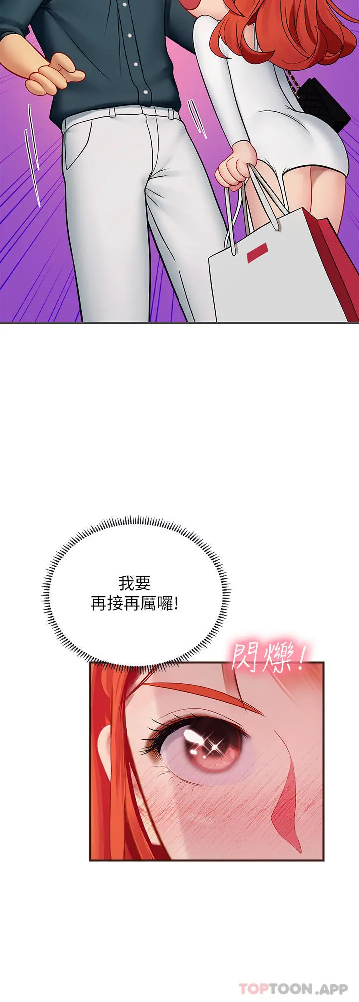 海女实习生 - 第46话-我比那个贱货厉害!! - page 15