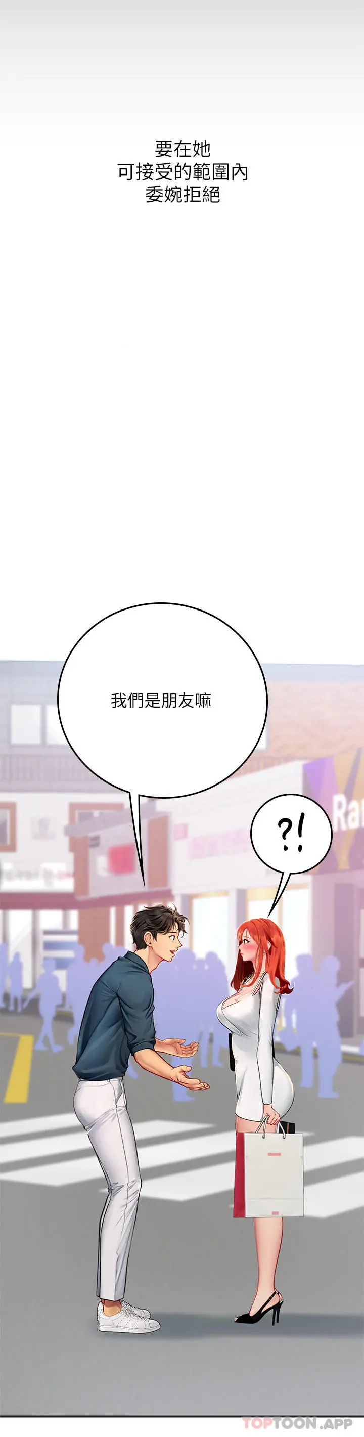 海女实习生 - 第46话-我比那个贱货厉害!! - page 36
