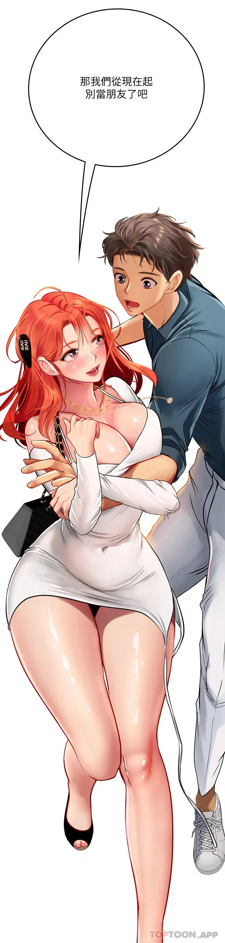 海女实习生 - 第46话-我比那个贱货厉害!! - page 40