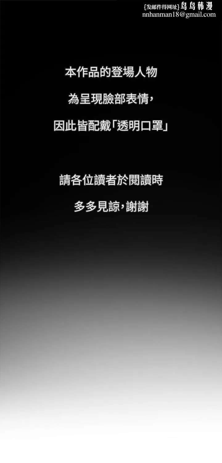 海女实习生 - 第1话-海味满满的热情欢迎礼 - page 1