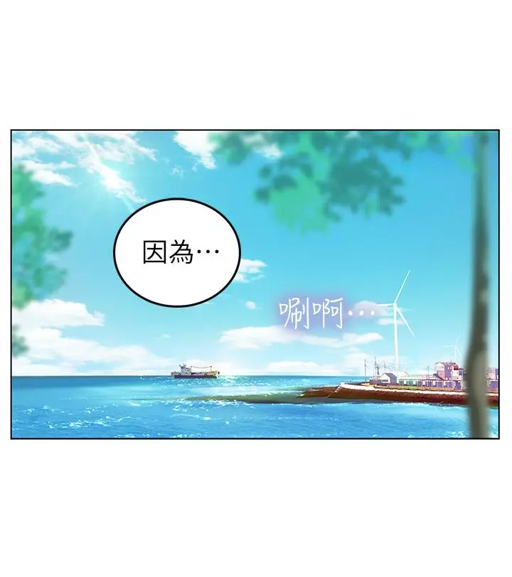 海女实习生 - 第1话-海味满满的热情欢迎礼 - page 25