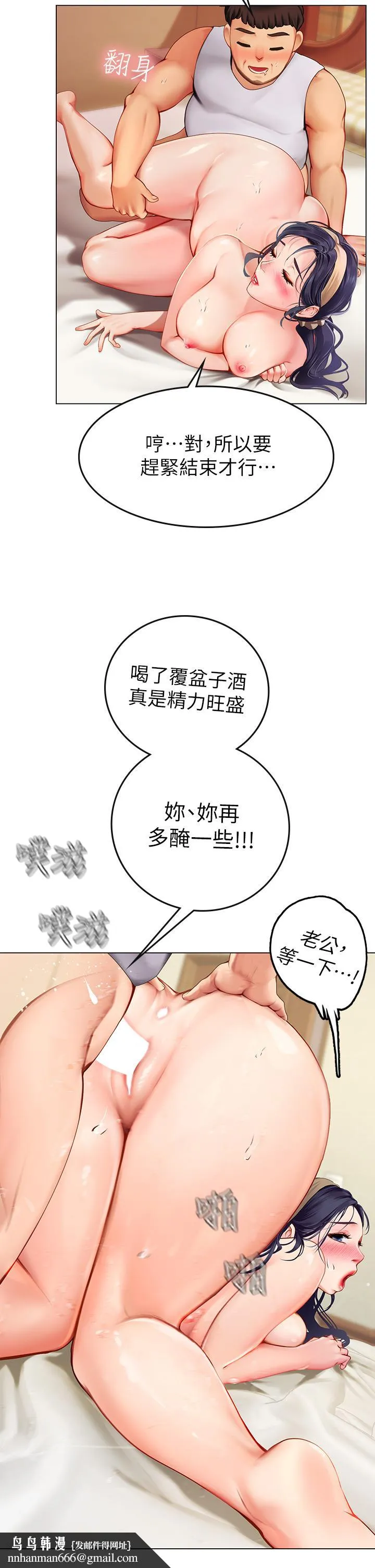 海女实习生 - 第1话-海味满满的热情欢迎礼 - page 43