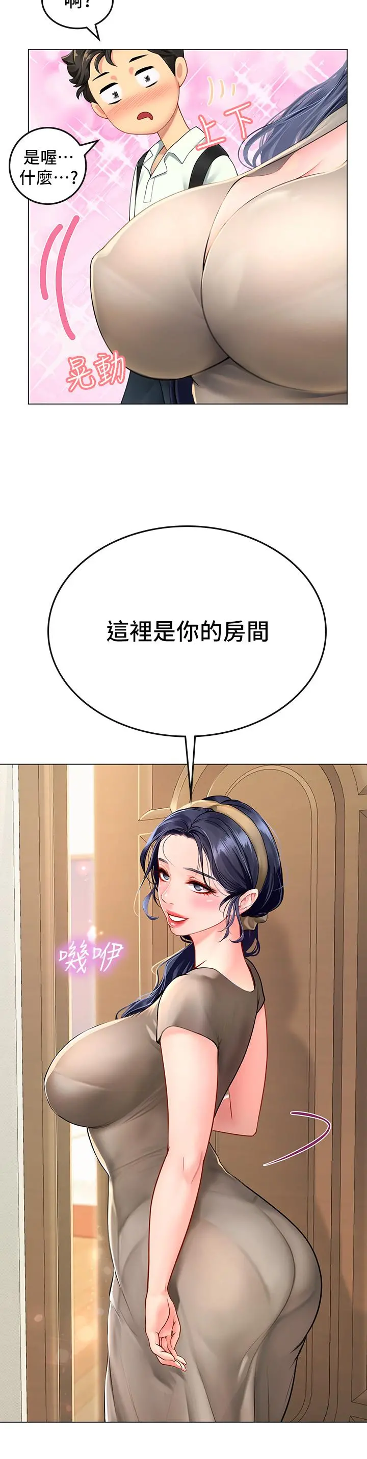 海女实习生 - 第1话-海味满满的热情欢迎礼 - page 49