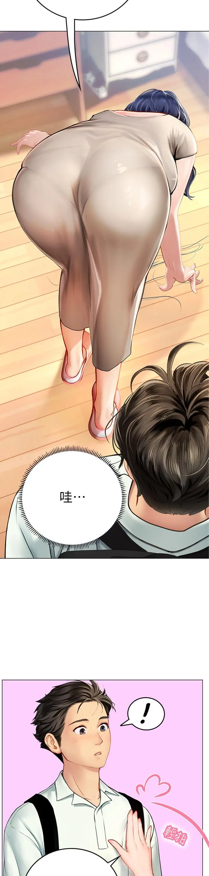 海女实习生 - 第1话-海味满满的热情欢迎礼 - page 51