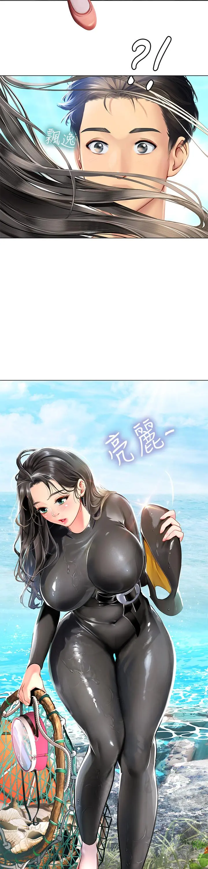 海女实习生 - 第1话-海味满满的热情欢迎礼 - page 61