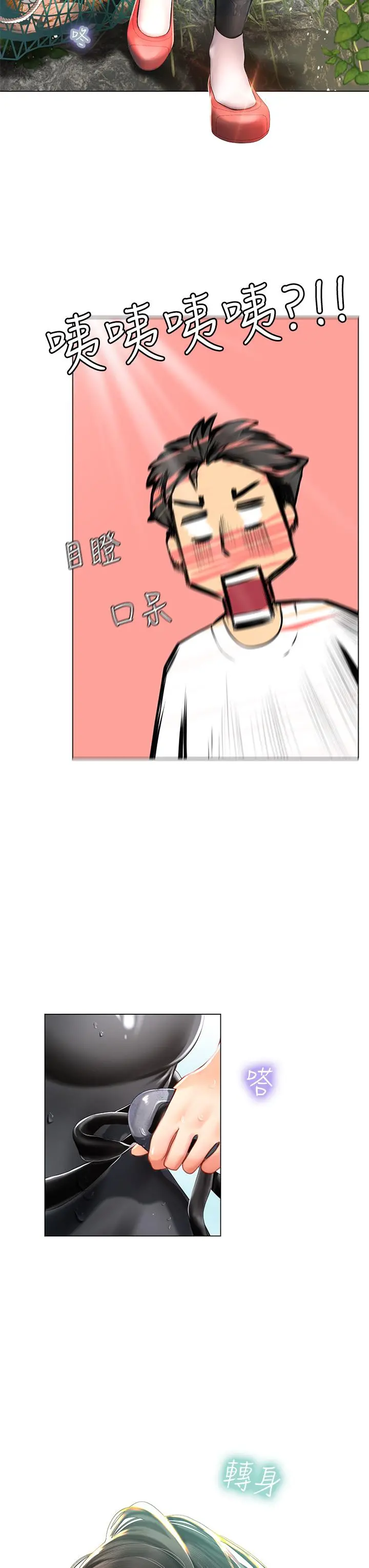 海女实习生 - 第1话-海味满满的热情欢迎礼 - page 62