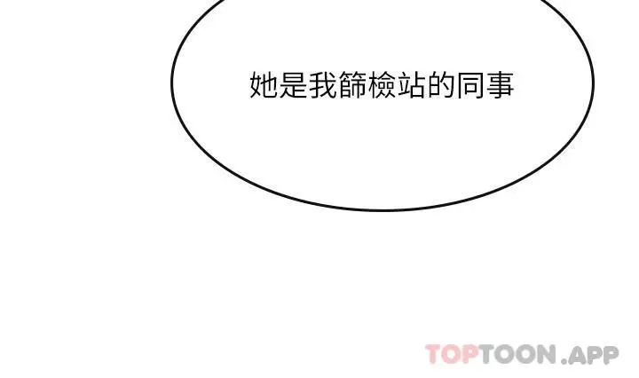 海女实习生 - 第20话-帮忙「补身体」的阿姨 - page 9