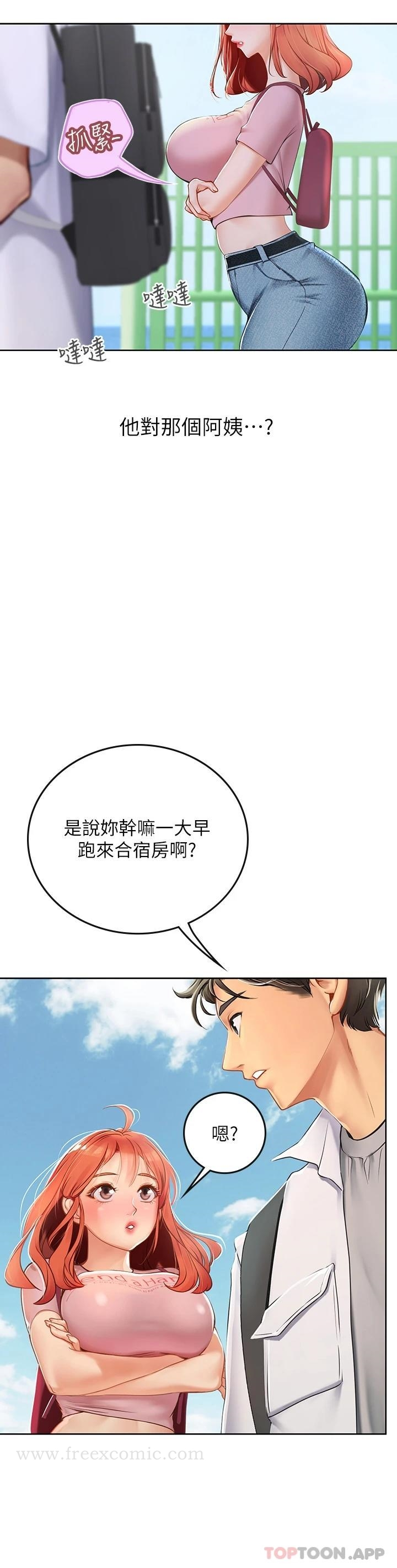 海女实习生 - 第20话-帮忙「补身体」的阿姨 - page 18