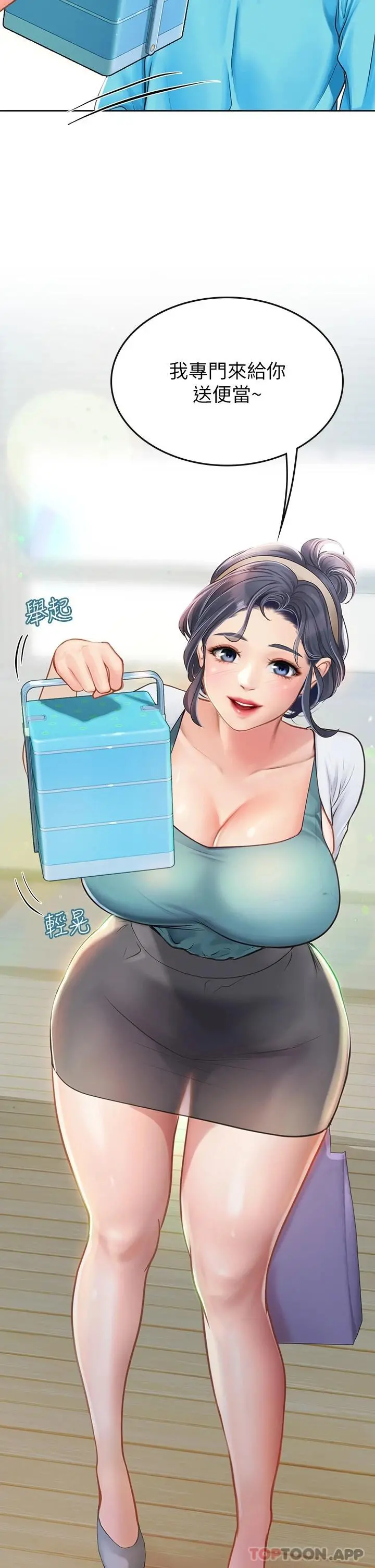海女实习生 - 第20话-帮忙「补身体」的阿姨 - page 27