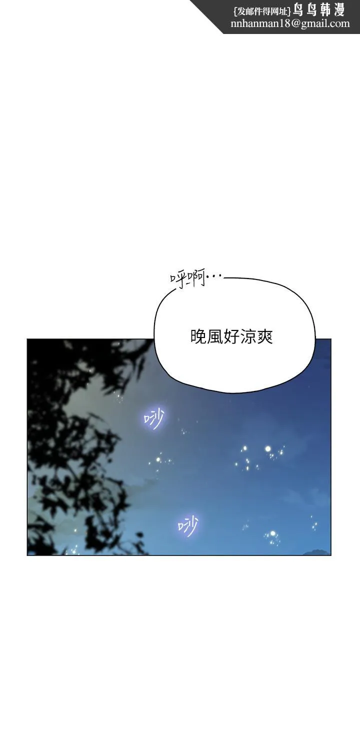 海女实习生 - 第34话-野外撒尿的淫荡小猫 - page 1