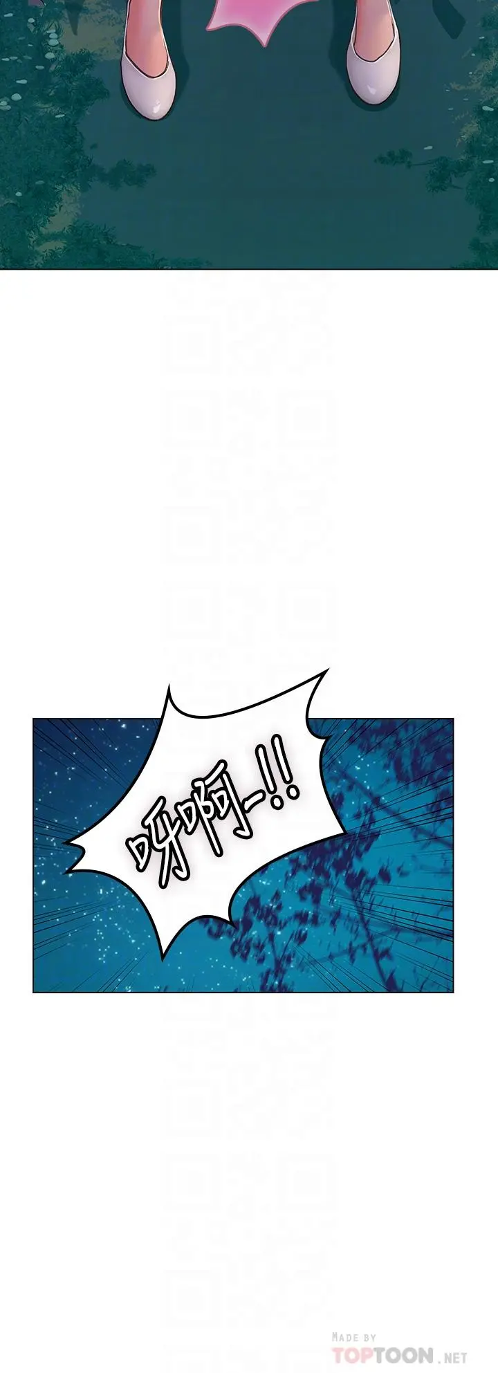 海女实习生 - 第34话-野外撒尿的淫荡小猫 - page 14