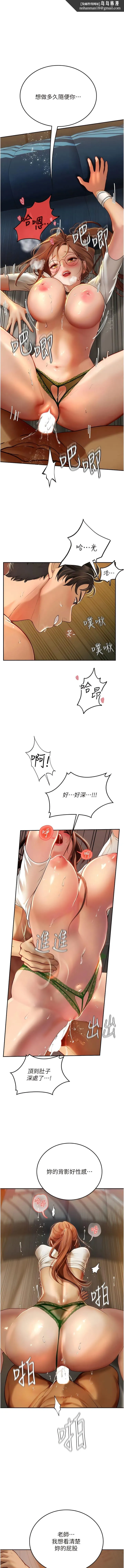 海女实习生 - 第69话-我是你的专属肉便器 - page 1