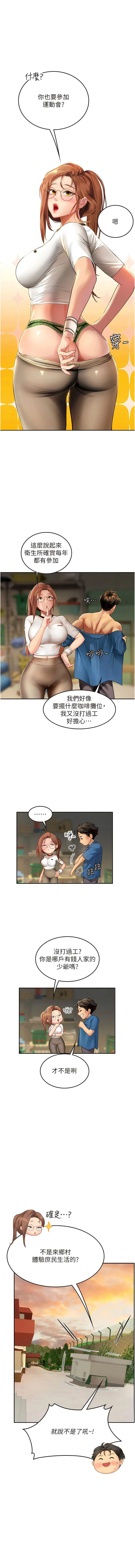 海女实习生 - 第69话-我是你的专属肉便器 - page 10