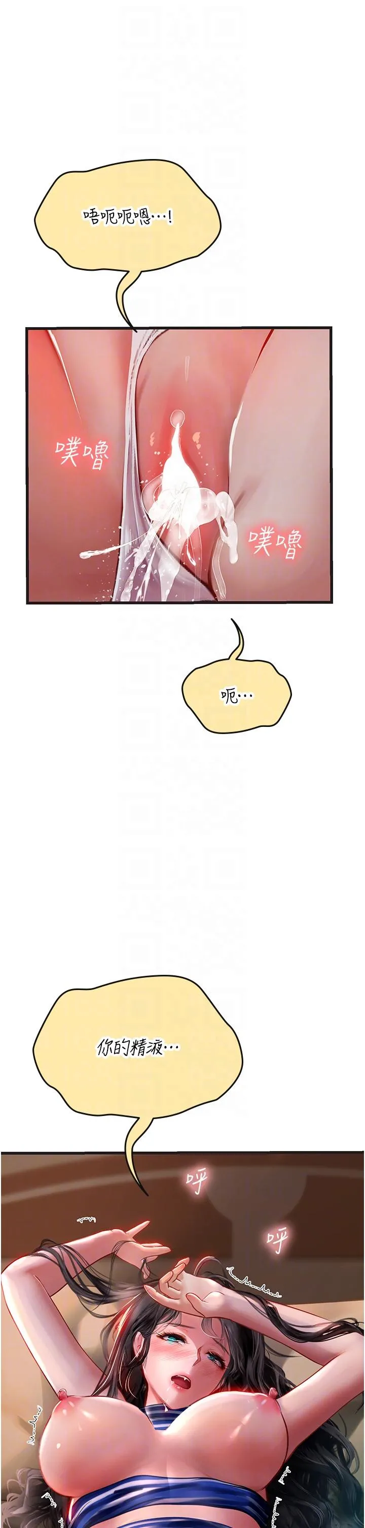 海女实习生 - 第53话-今天很安全，可以内射 - page 14