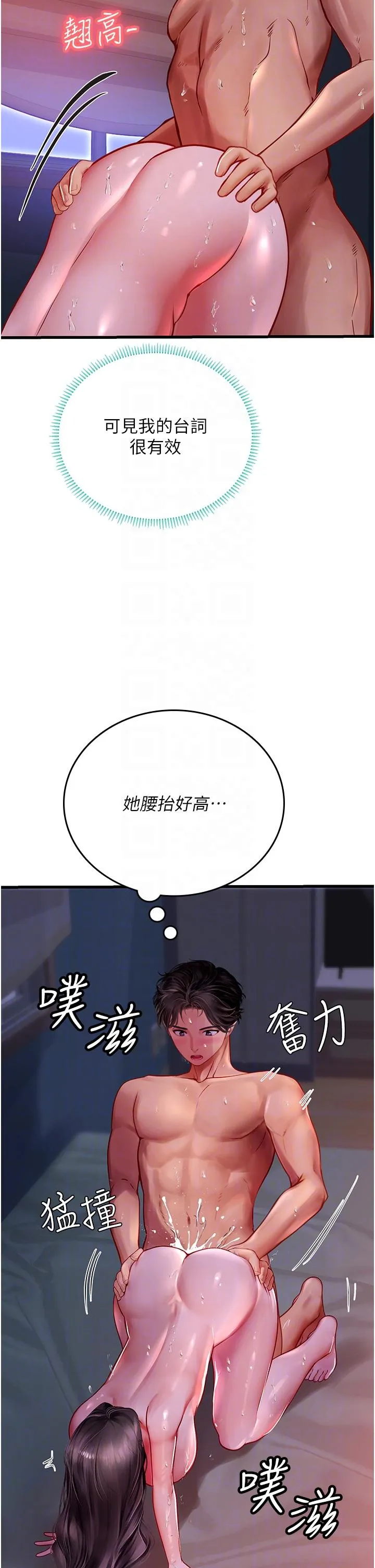 海女实习生 - 第53话-今天很安全，可以内射 - page 26
