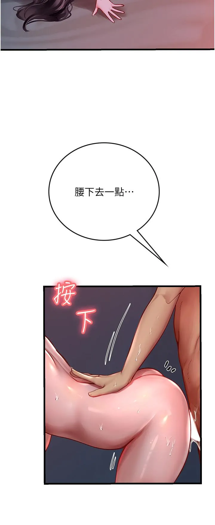 海女实习生 - 第53话-今天很安全，可以内射 - page 27
