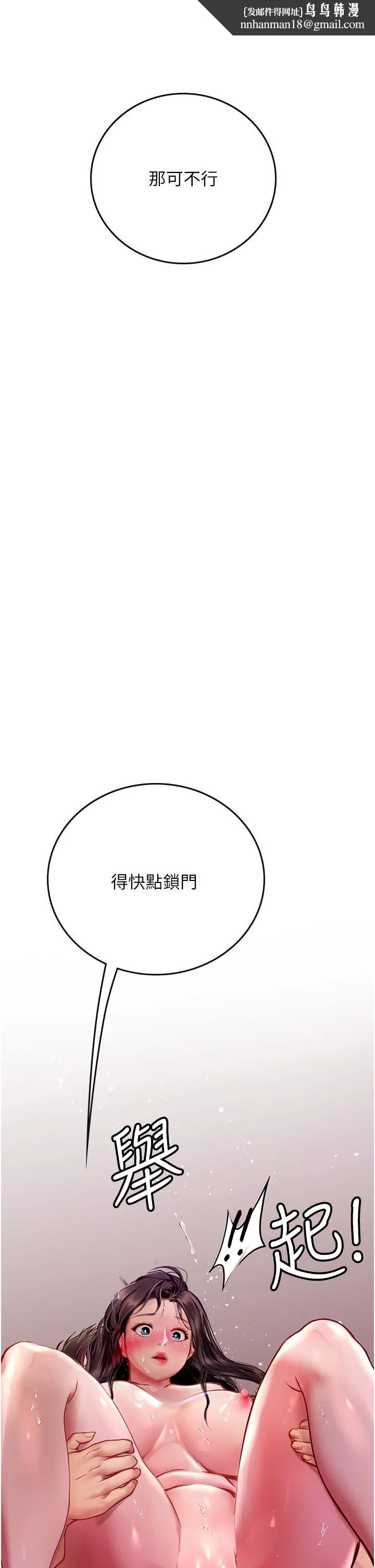 海女实习生 - 第53话-今天很安全，可以内射 - page 31