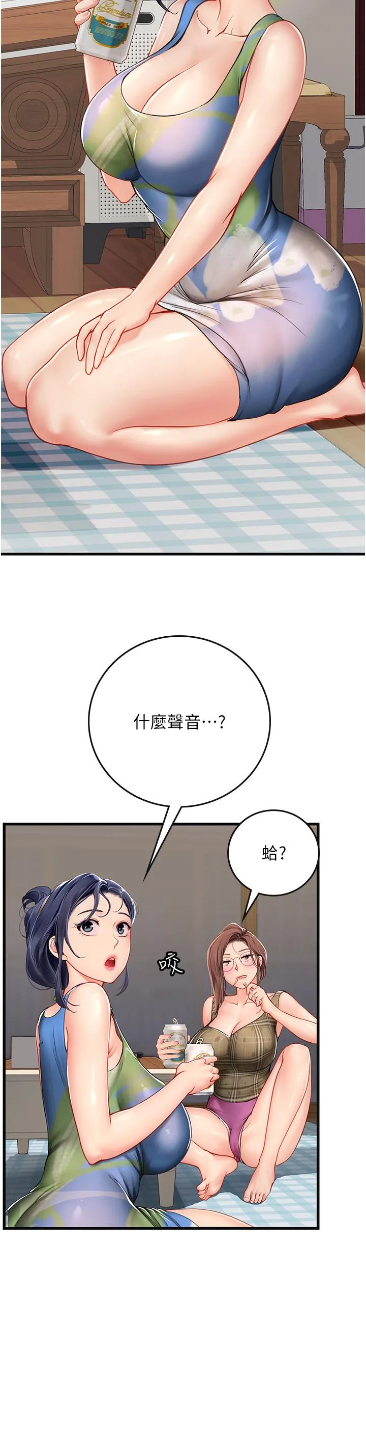 海女实习生 - 第53话-今天很安全，可以内射 - page 37