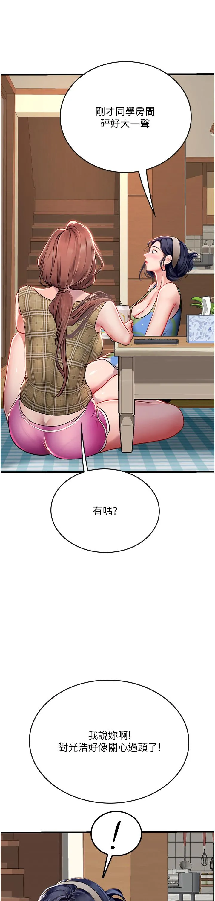 海女实习生 - 第53话-今天很安全，可以内射 - page 38