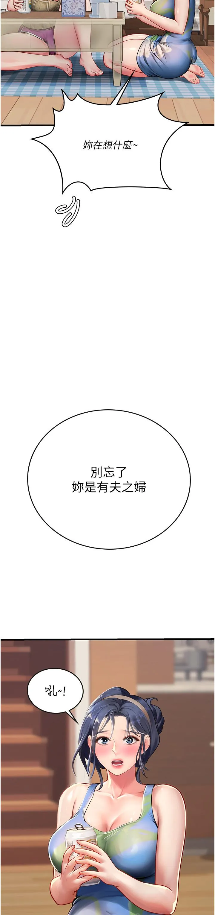 海女实习生 - 第53话-今天很安全，可以内射 - page 40