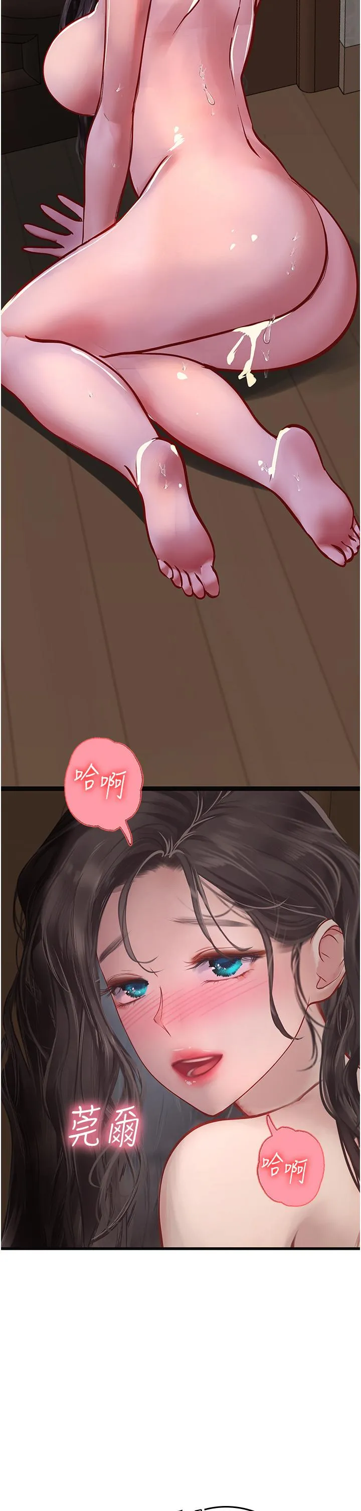 海女实习生 - 第53话-今天很安全，可以内射 - page 54