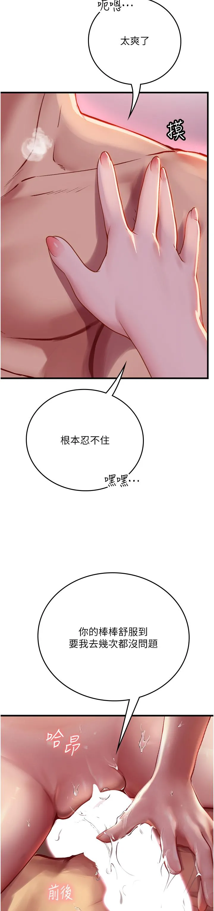 海女实习生 - 第53话-今天很安全，可以内射 - page 55