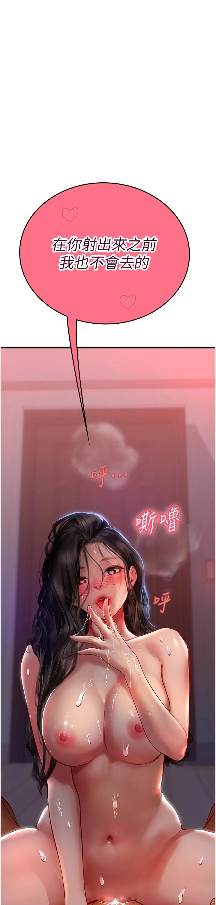 海女实习生 - 第53话-今天很安全，可以内射 - page 58