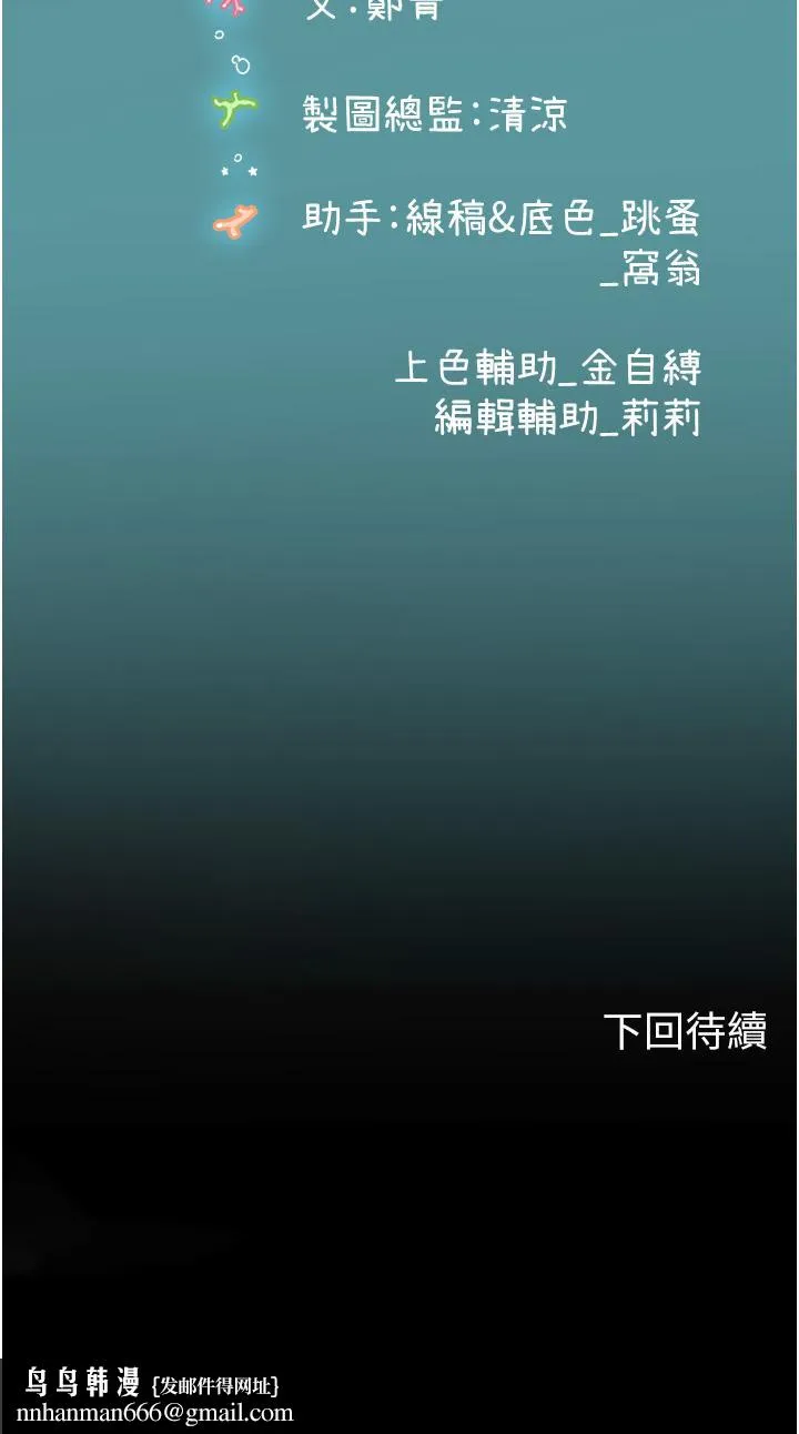 海女实习生 - 第53话-今天很安全，可以内射 - page 60